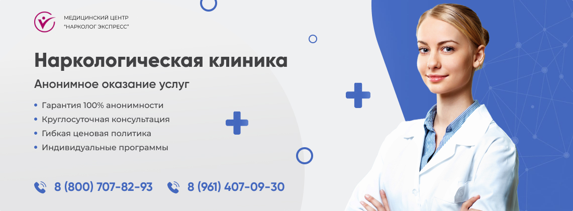 наркологическая-клиника.jpg в Сердобске | Нарколог Экспресс